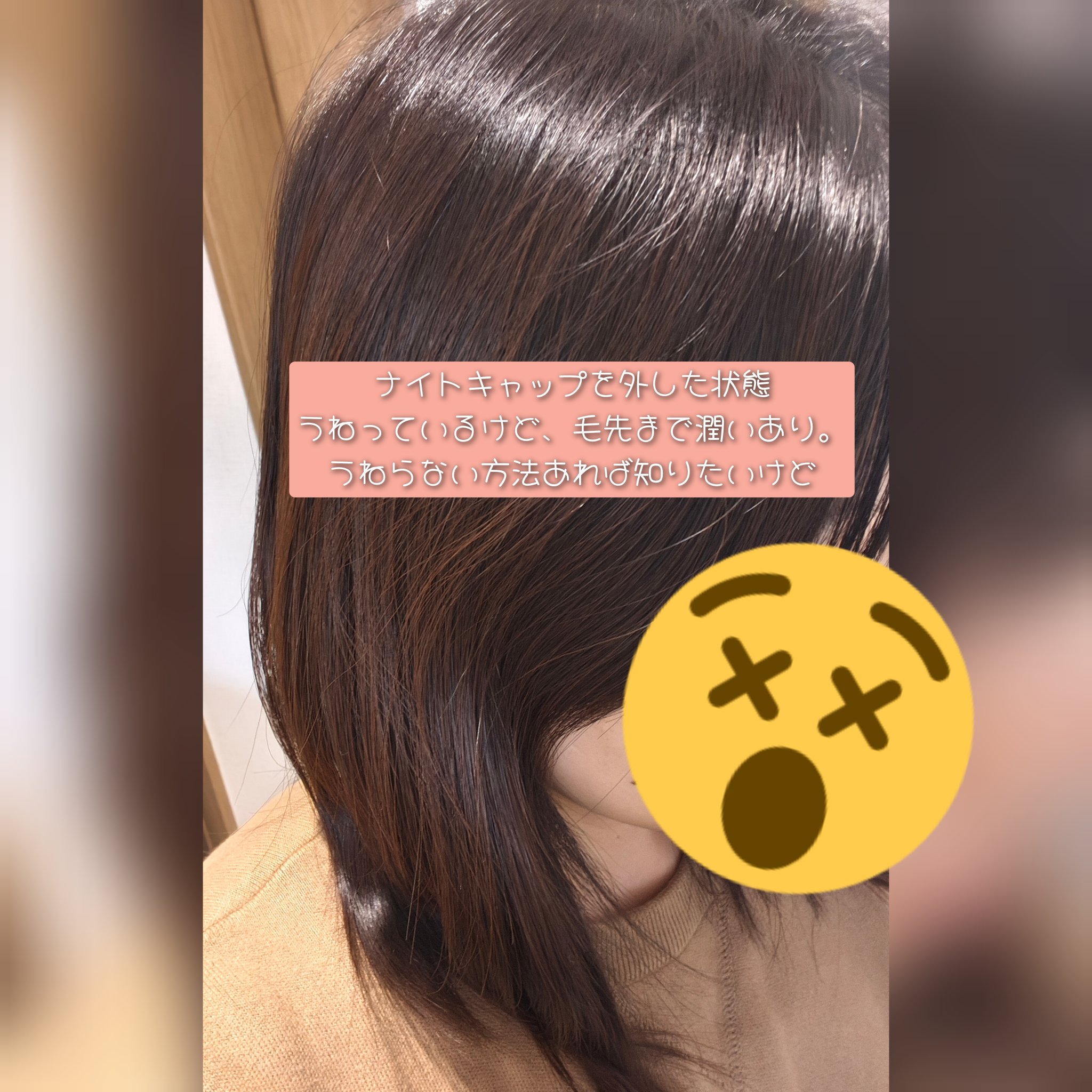 モロッカンビューティ ディープモイスト クイックグロス オイルスプレー/モロッカンビューティ/ヘアスプレーを使ったクチコミ（2枚目）