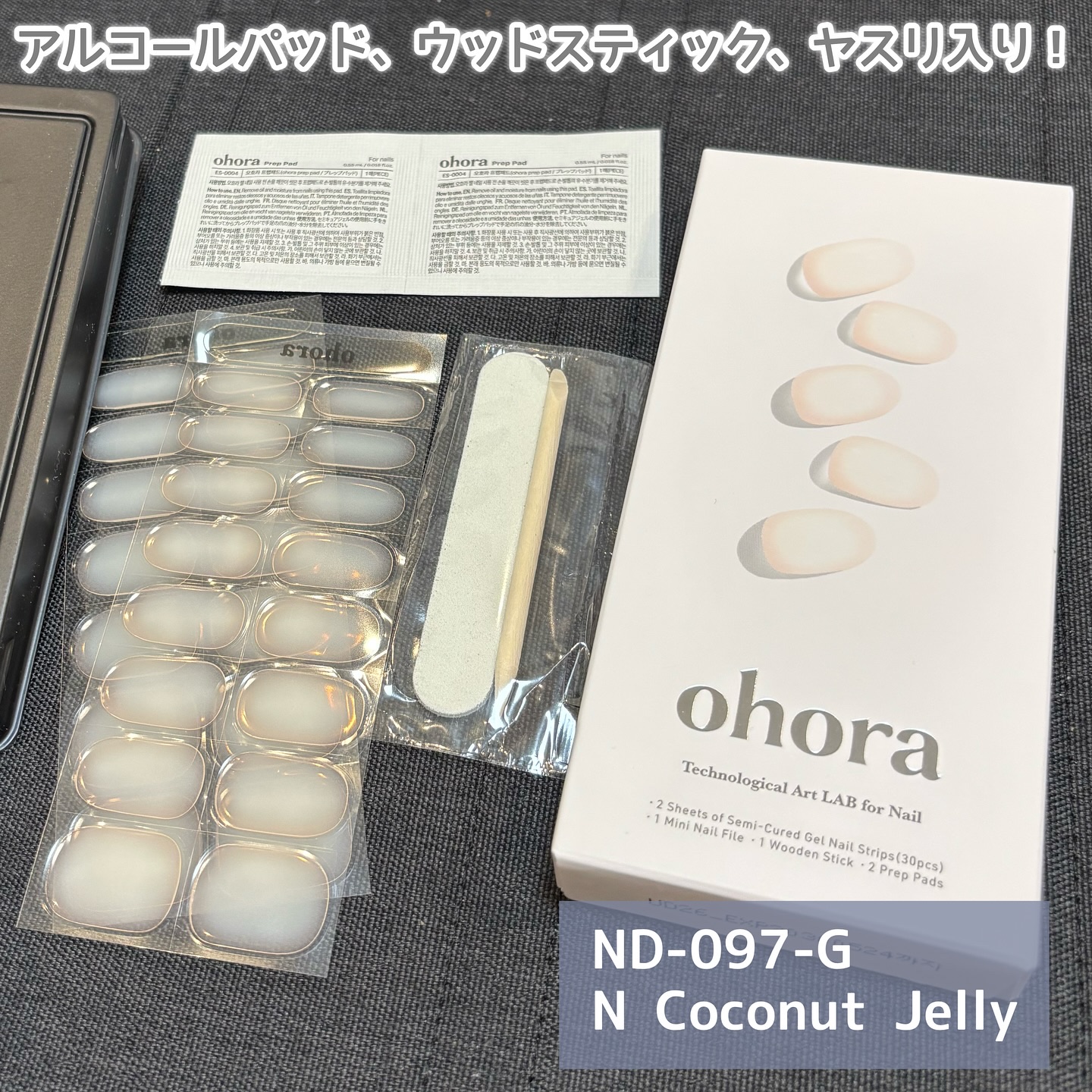 セミキュアジェルネイル（ハンド）/ohora/ネイルシールを使ったクチコミ（2枚目）