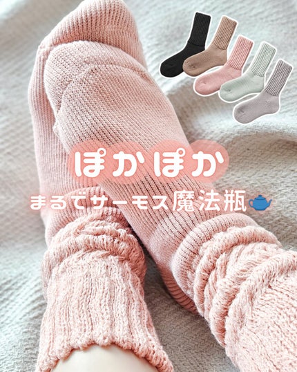 起毛であったかルームソックス ミドル丈/&ONDO/暖かい靴下を使ったクチコミ(1枚目)