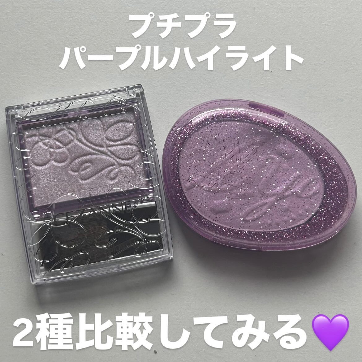 パールグロウニュアンサー/CEZANNE/パウダーハイライトを使ったクチコミ（1枚目）