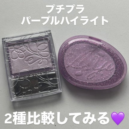 パールグロウニュアンサー/CEZANNE/パウダーハイライトを使ったクチコミ(1枚目)