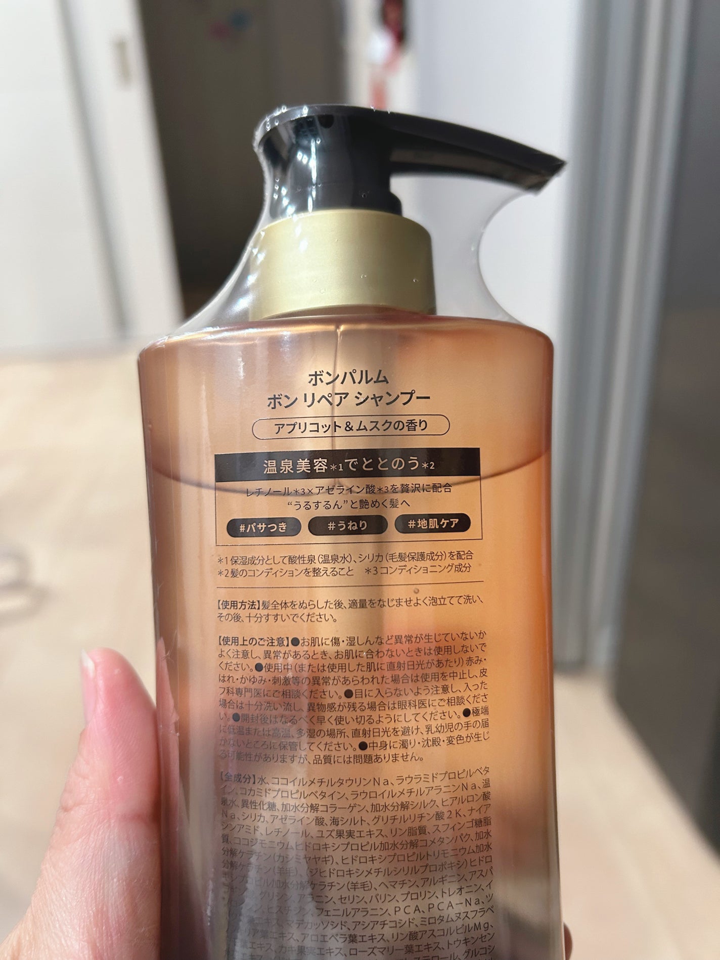 ボンリペア シャンプー/トリートメント/bonparme/シャンプー・コンディショナーを使ったクチコミ(2枚目)