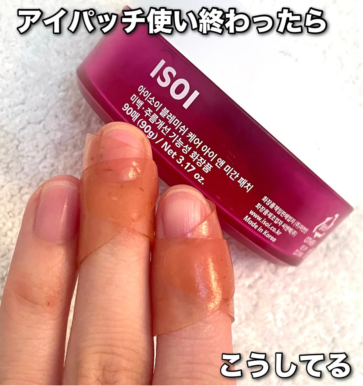 ã¢ã€ãœã€ ç®å
éäžã±ã¢ ã¢ã€ã²ã«ããã /ISOI/ã¢ã€ã±ã¢ã»ã¢ã€ã¯ãªãŒã ã䜿ã£ãã¯ãã³ãïŒ1æç®ïŒ