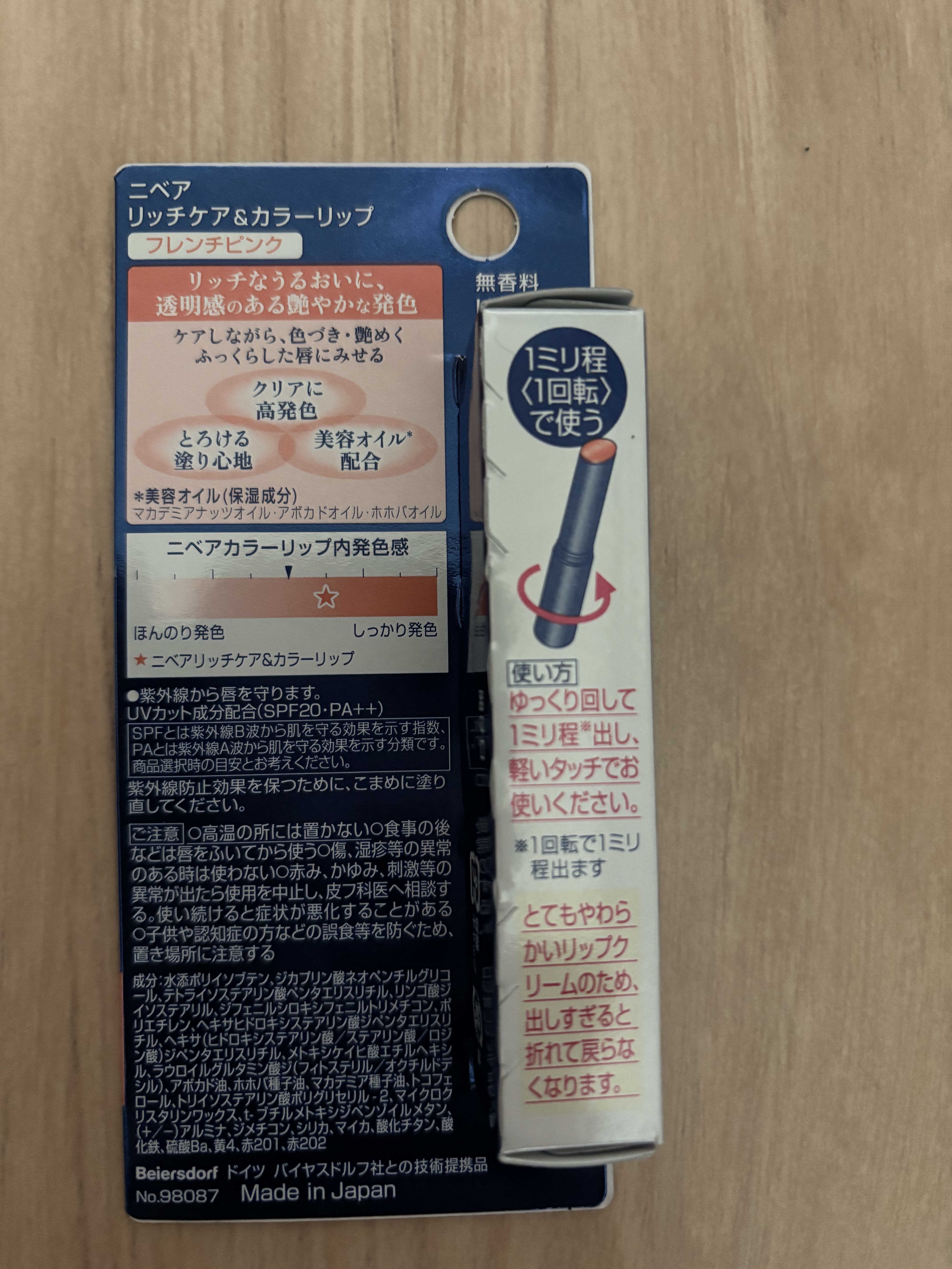 ニベア リッチケア＆カラーリップ フレンチピンク/ニベア/リップクリームを使ったクチコミ（2枚目）