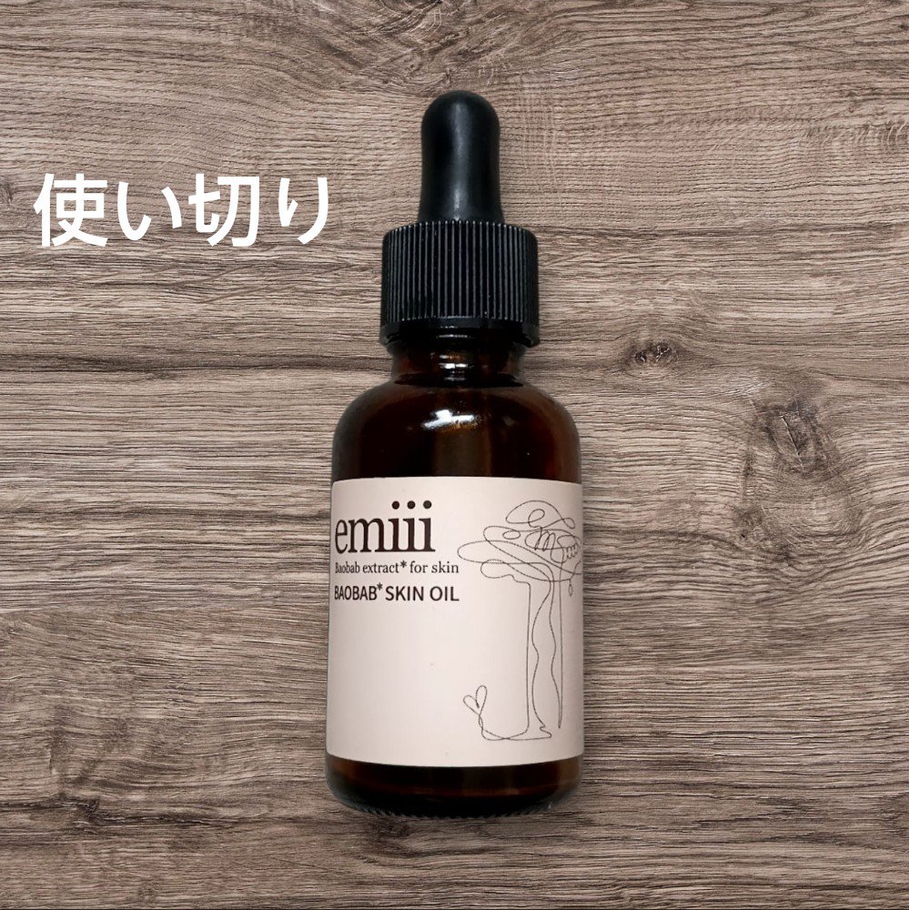 エミィバオバブ美容オイル/emiii/フェイスオイルを使ったクチコミ（1枚目）