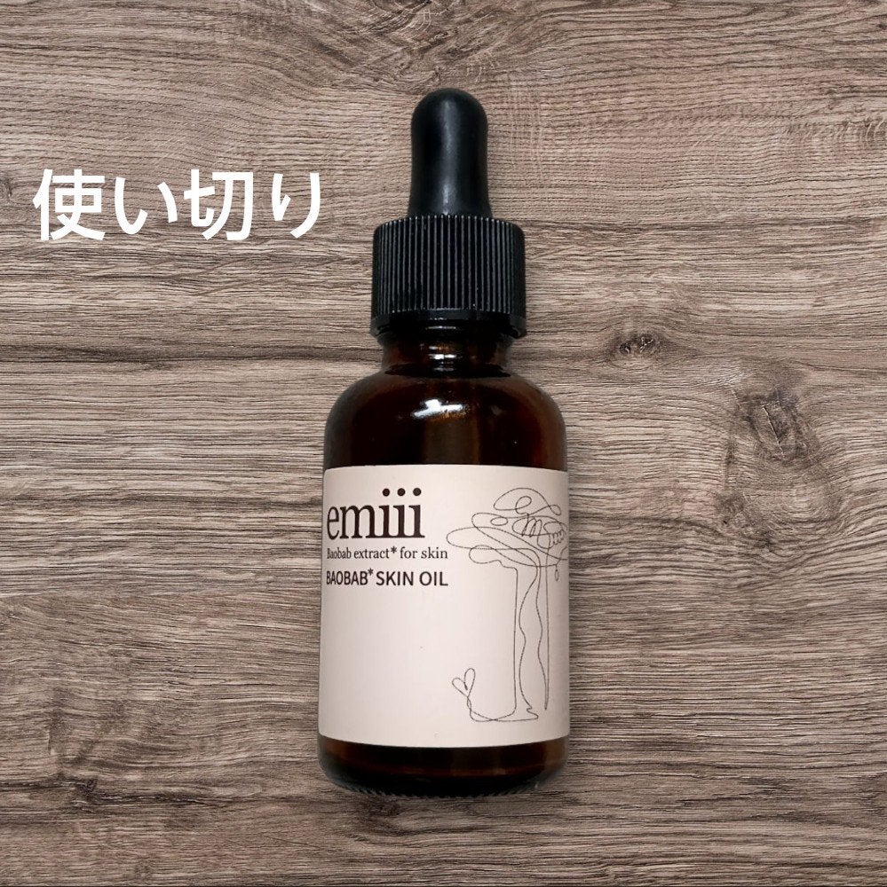エミィバオバブ美容オイル/emiii/フェイスオイルを使ったクチコミ(1枚目)