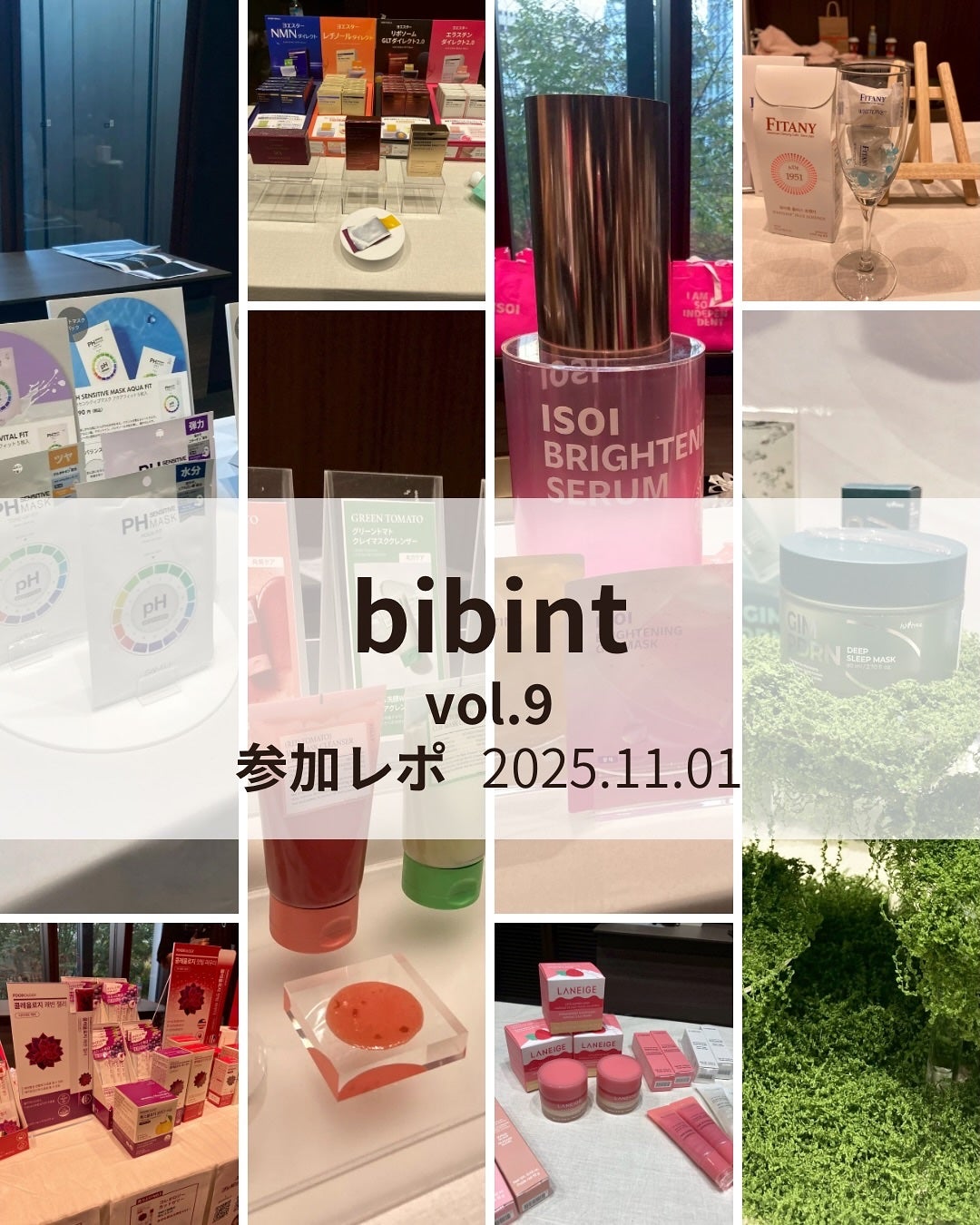 min. on LIPS 「bibintvol.92025.11.1イベント参加レポ11/..」(1枚目)