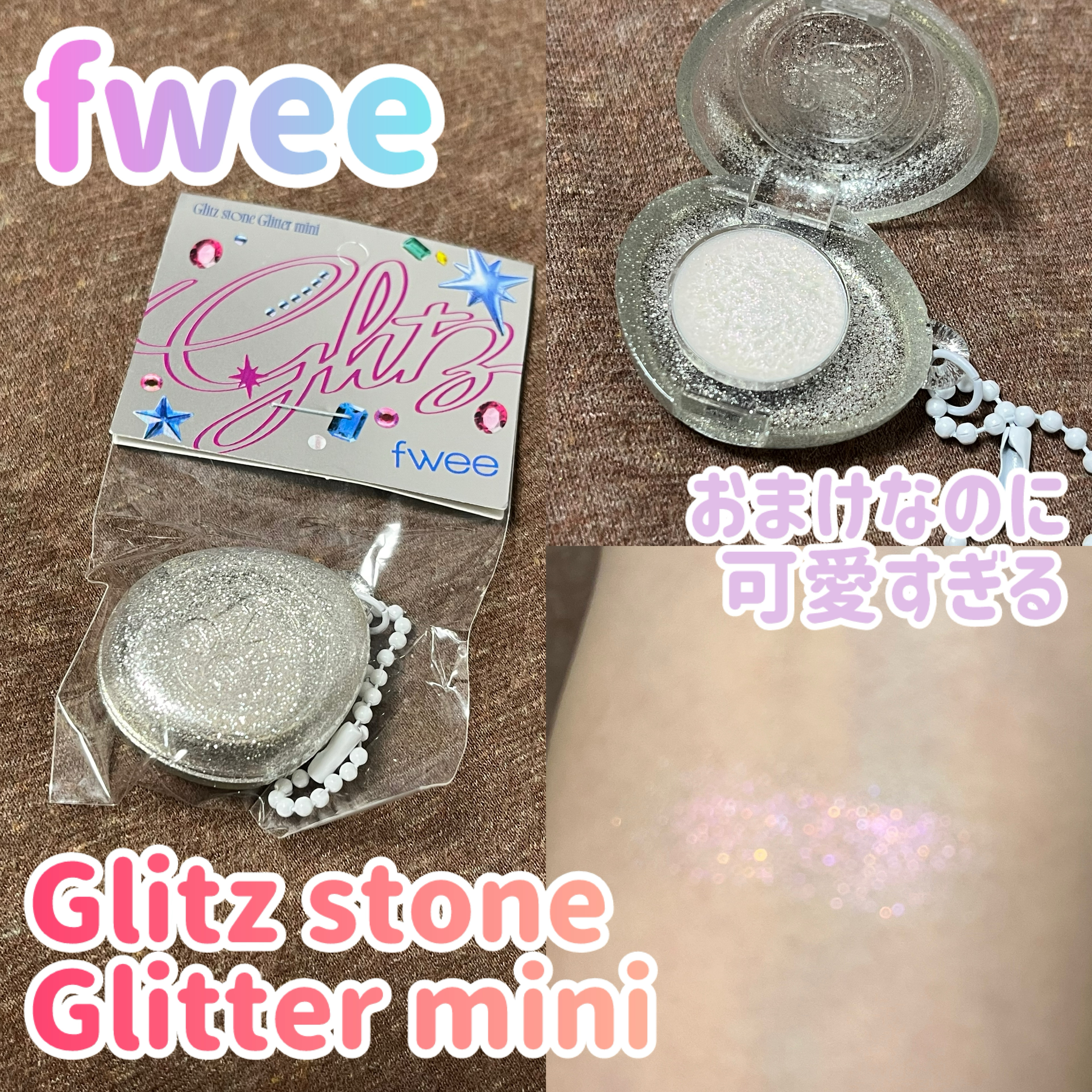 グリッツストーングリッターミニ/fwee/クリームハイライトを使ったクチコミ（1枚目）