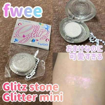 グリッツストーングリッターミニ/fwee/クリームハイライトを使ったクチコミ(1枚目)