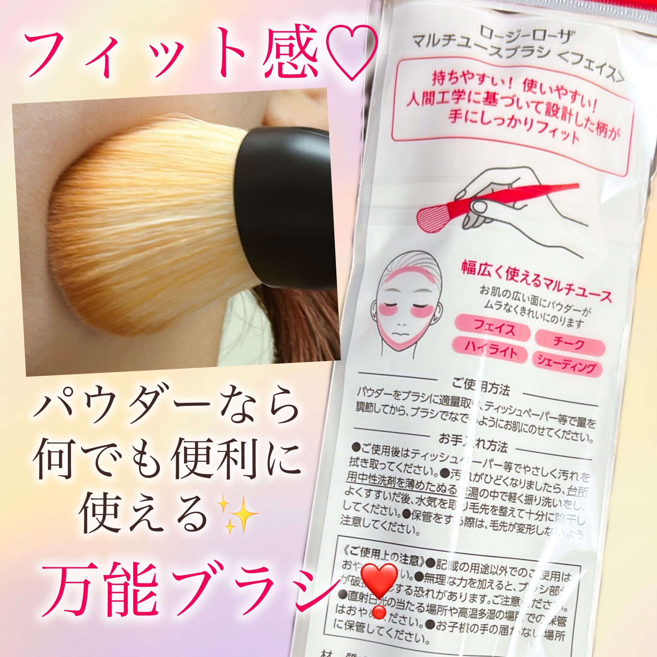 マルチユースブラシ〈フェイス〉/ロージーローザ/メイクブラシを使ったクチコミ（2枚目）