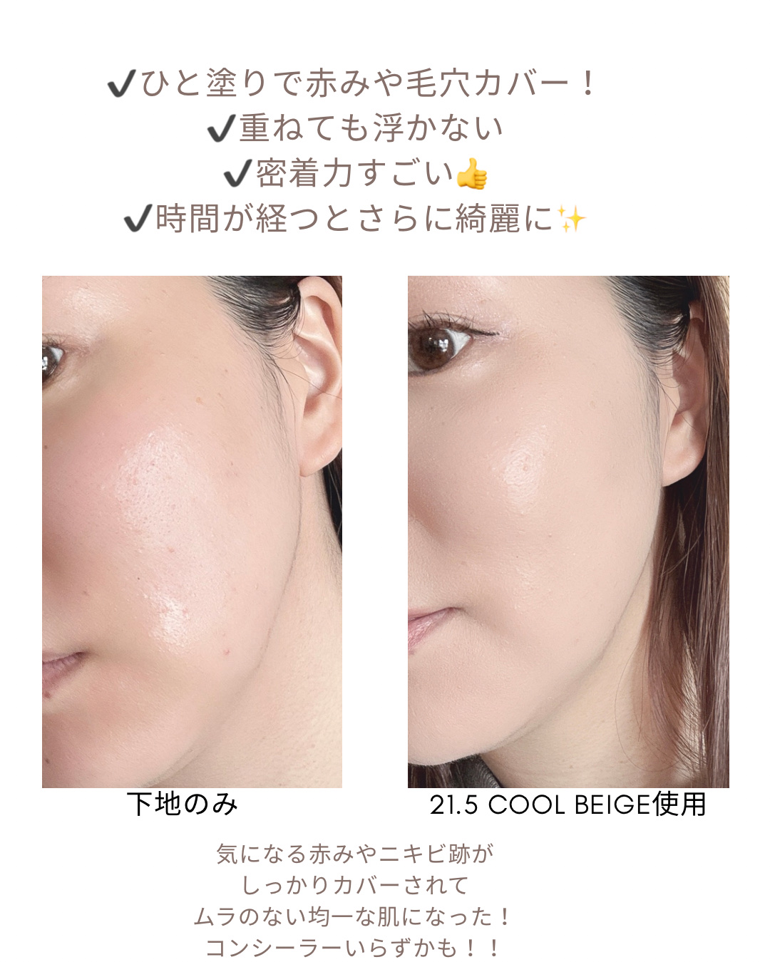 ウォーターレイヤーフィットクッション /ABOUT TONE/クッションファンデーションを使ったクチコミ（3枚目）