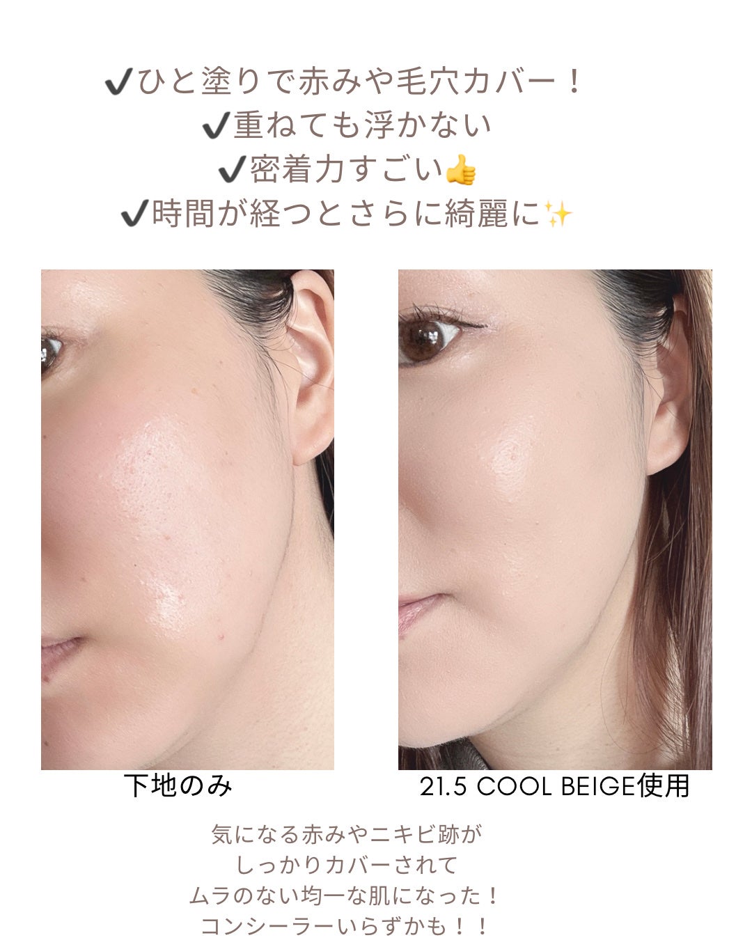 ウォーターレイヤーフィットクッション/ABOUT TONE/クッションファンデーションを使ったクチコミ(3枚目)