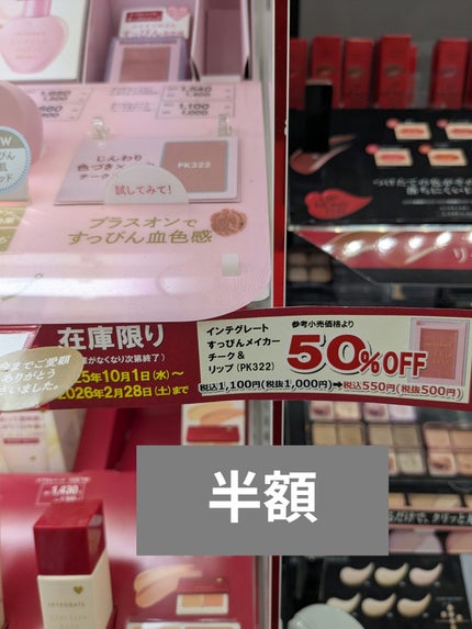 すっぴんメイカー チーク&リップ PK322 ヌーディーチェリー/インテグレート/ジェル・クリームチークの画像