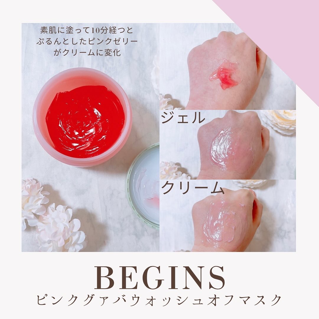 Pink Guava Glutathione Blemish wash-off mask /BeginS by JUNGSAEMMOOL/洗い流すパック・マスクを使ったクチコミ（3枚目）