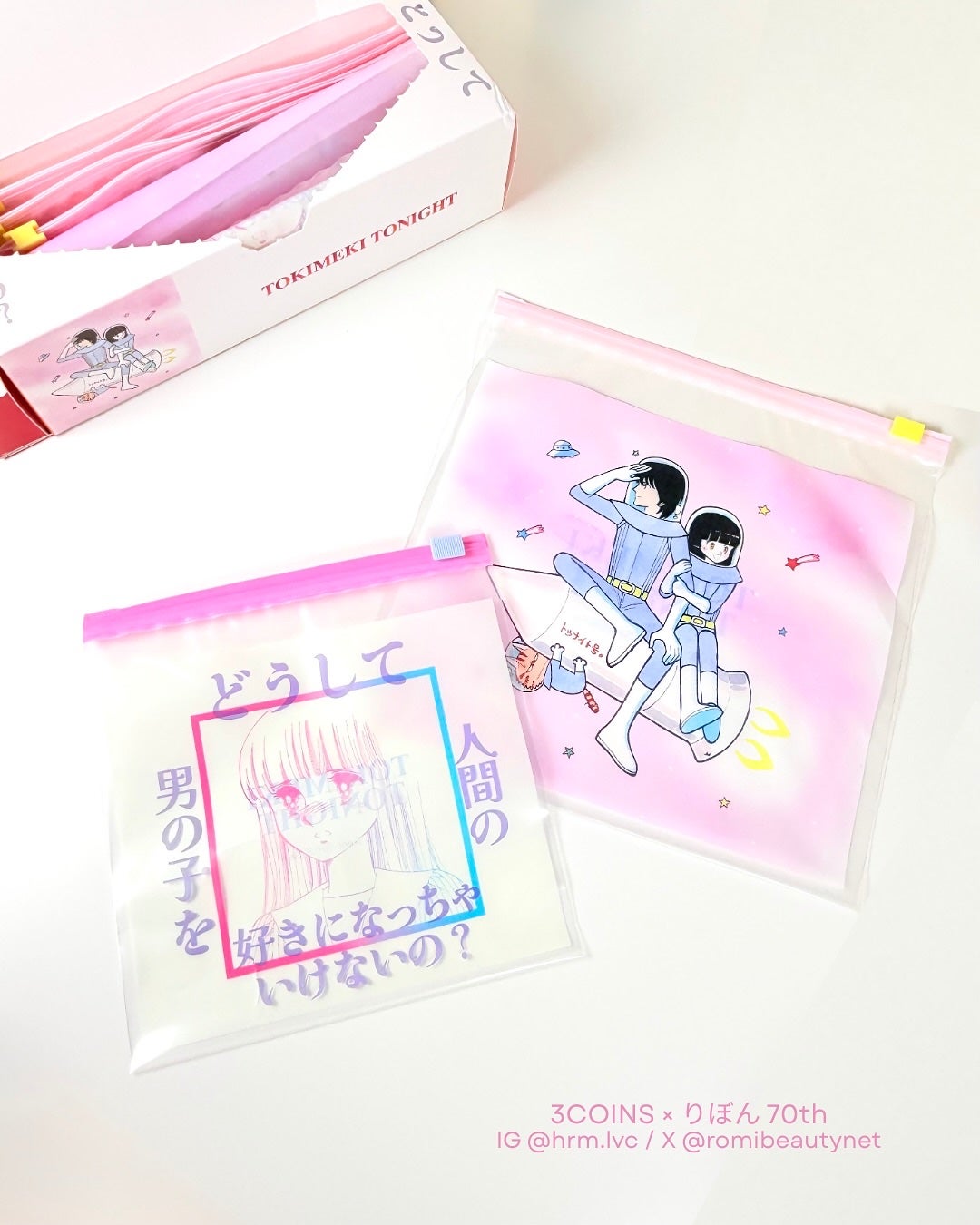 Romi on LIPS 「3COINS×集英社りぼん70周年の限定コラボ🎀コスメやお泊ま..」(1枚目)