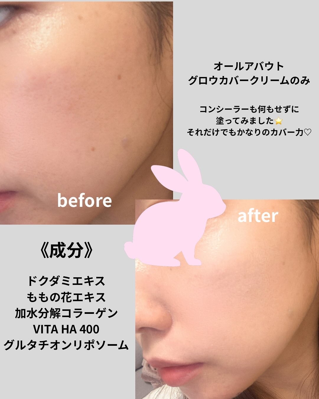 オールアバウトグロウトーンアップクリーム/CHASIN'RABBITS/化粧下地を使ったクチコミ(4枚目)