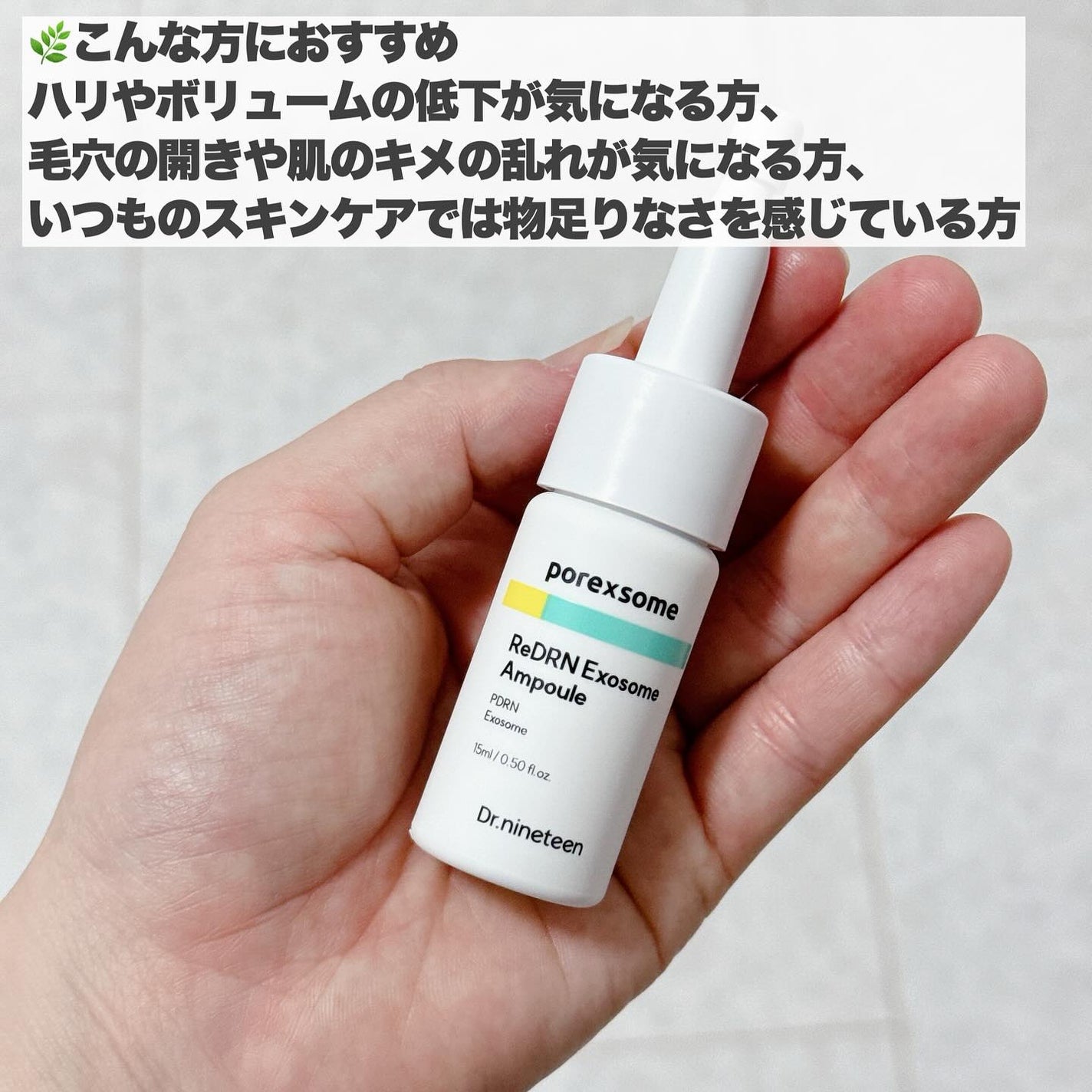 ReDRNエクソソームアンプル/Dr.nineteen/美容液を使ったクチコミ(6枚目)