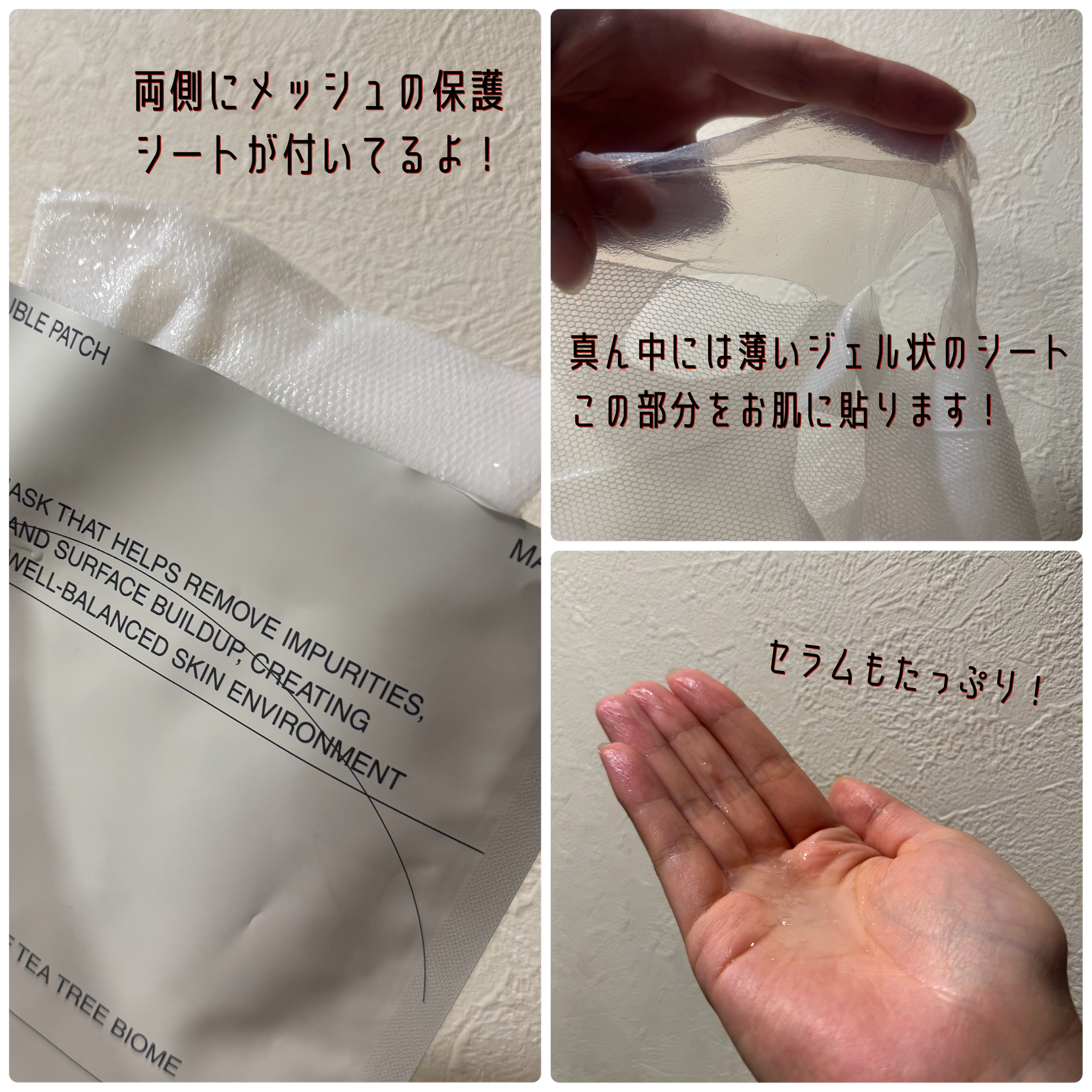 トラブルパッチマスク/EIOM/その他スキンケアを使ったクチコミ（2枚目）