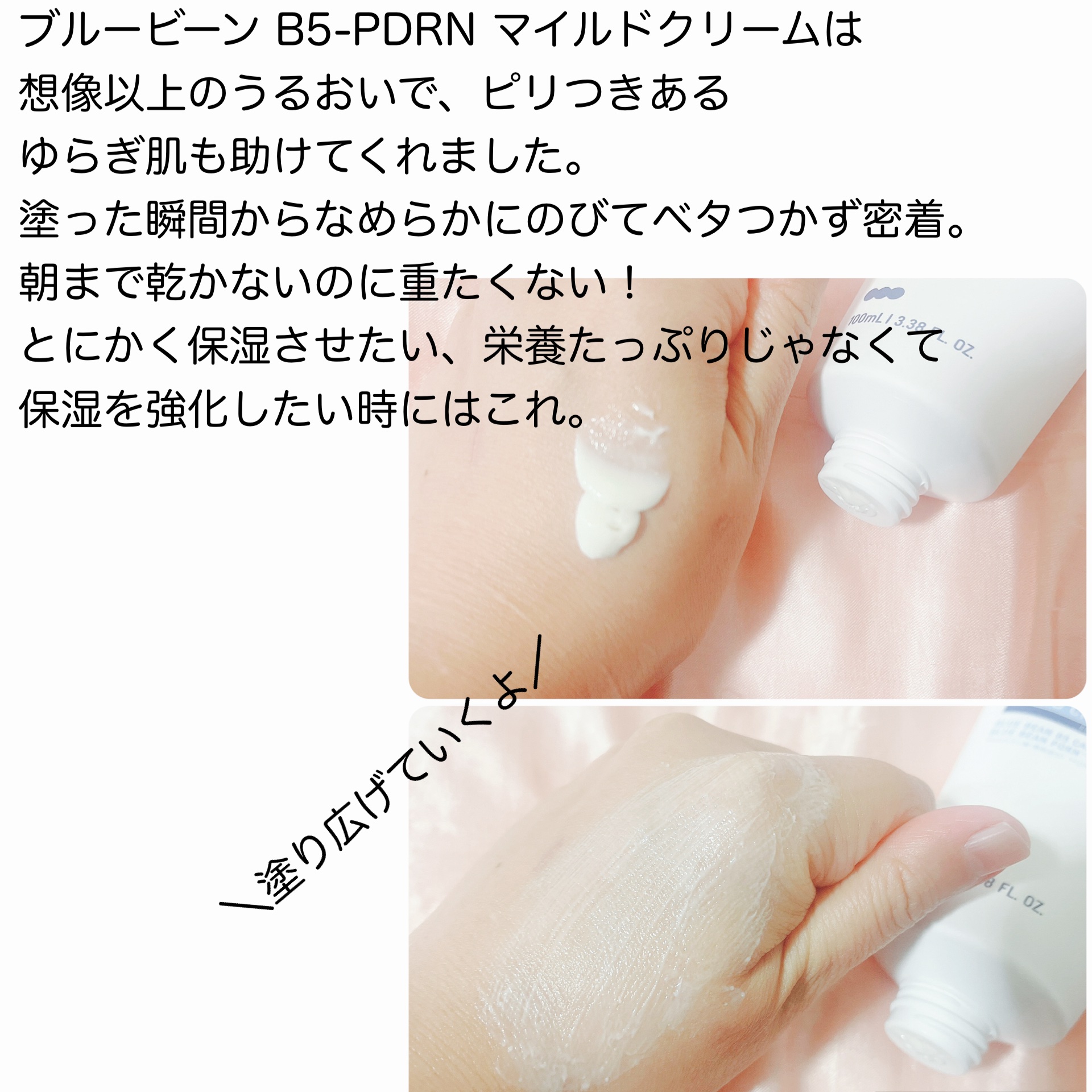 BRING GREEN ブルービーンB5-PDRN™マイルドクリームのクチコミ「#PR
#ブリングリーン 様から
#LIPSプレゼント にて
ブルービーンシリーズをセッ.....」（2枚目）