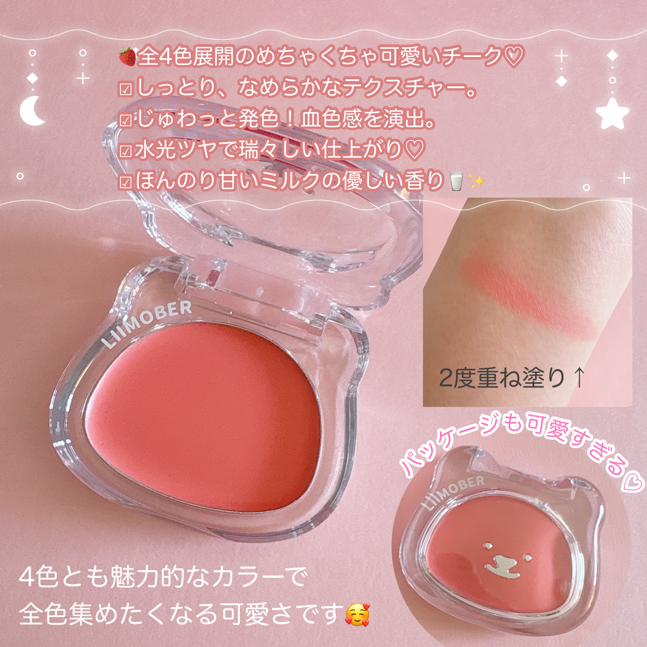 グミベアチーク/LIIMOBER/ジェル・クリームチークを使ったクチコミ（2枚目）