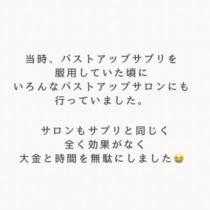 silky/フォロバ100% on LIPS 「コンプレックス商法に騙されないで!バストアップサロンなんてただ..」(2枚目)