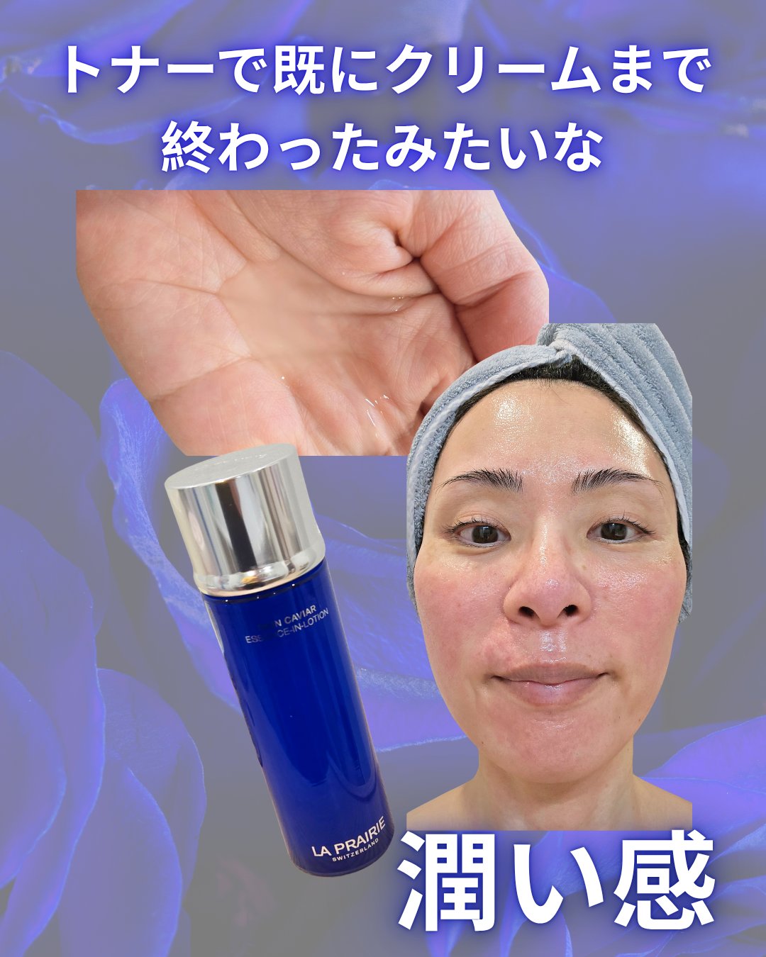 SC アイエッセンス/ラ・プレリー/アイケア・アイクリームを使ったクチコミ（3枚目）