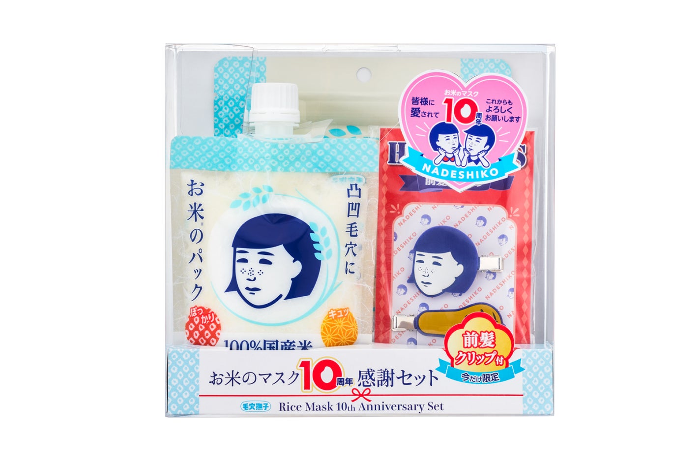毛穴撫子 お米のマスク 10 周年感謝セット 毛穴撫子