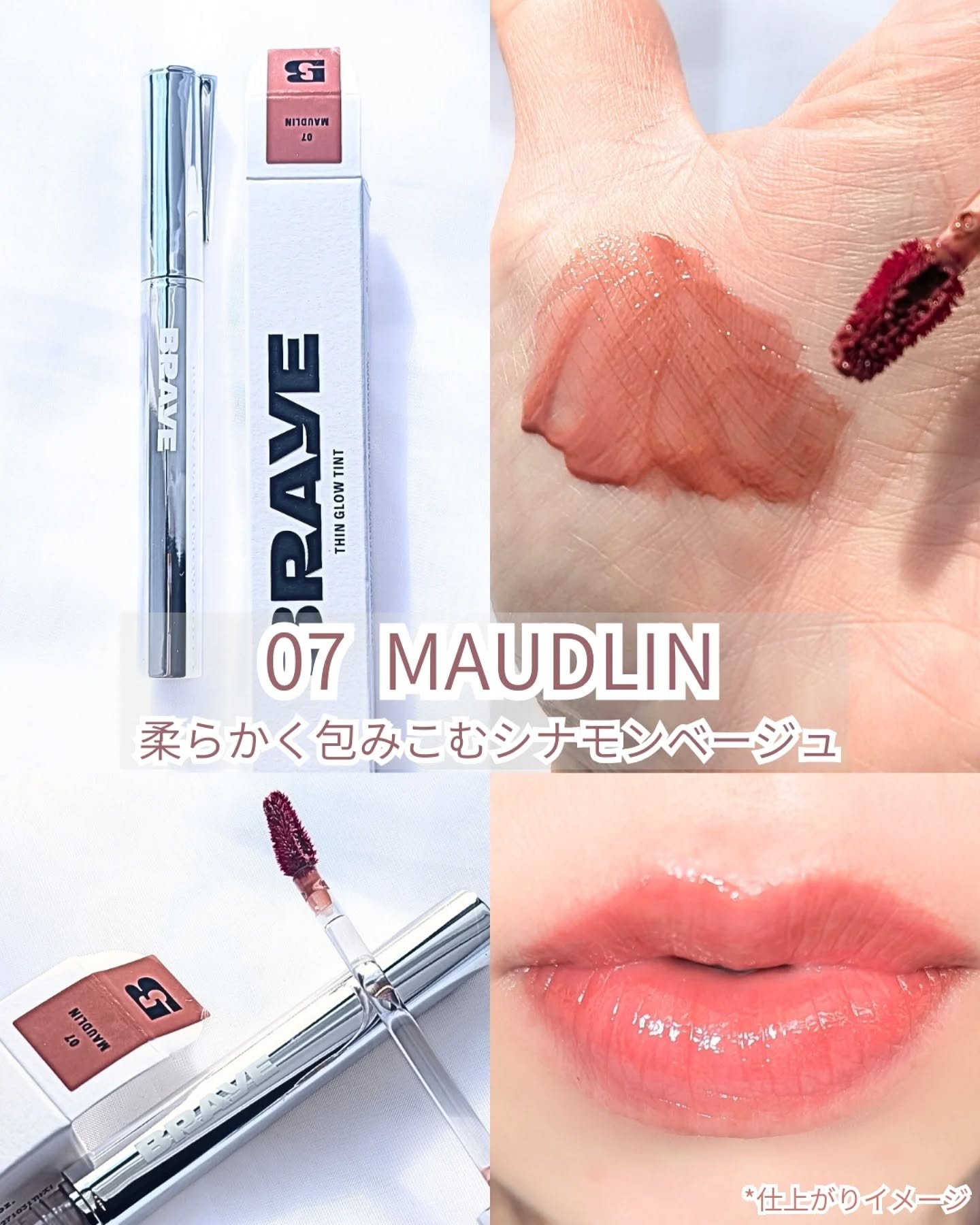 THIN GLOW TINT/BRAYE/口紅を使ったクチコミ（2枚目）