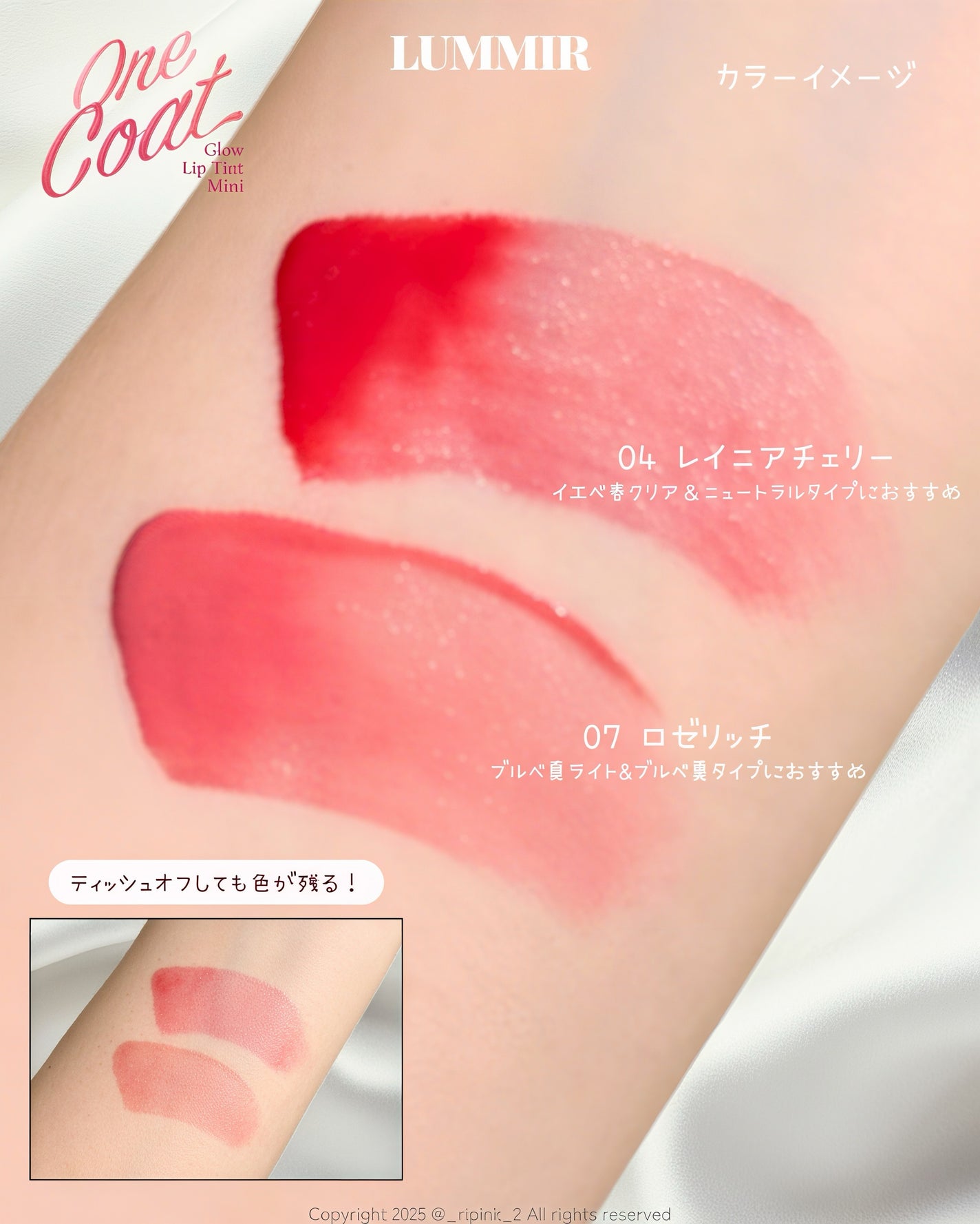 ONE COAT グロウティント/Lummir/リップティントを使ったクチコミ(2枚目)