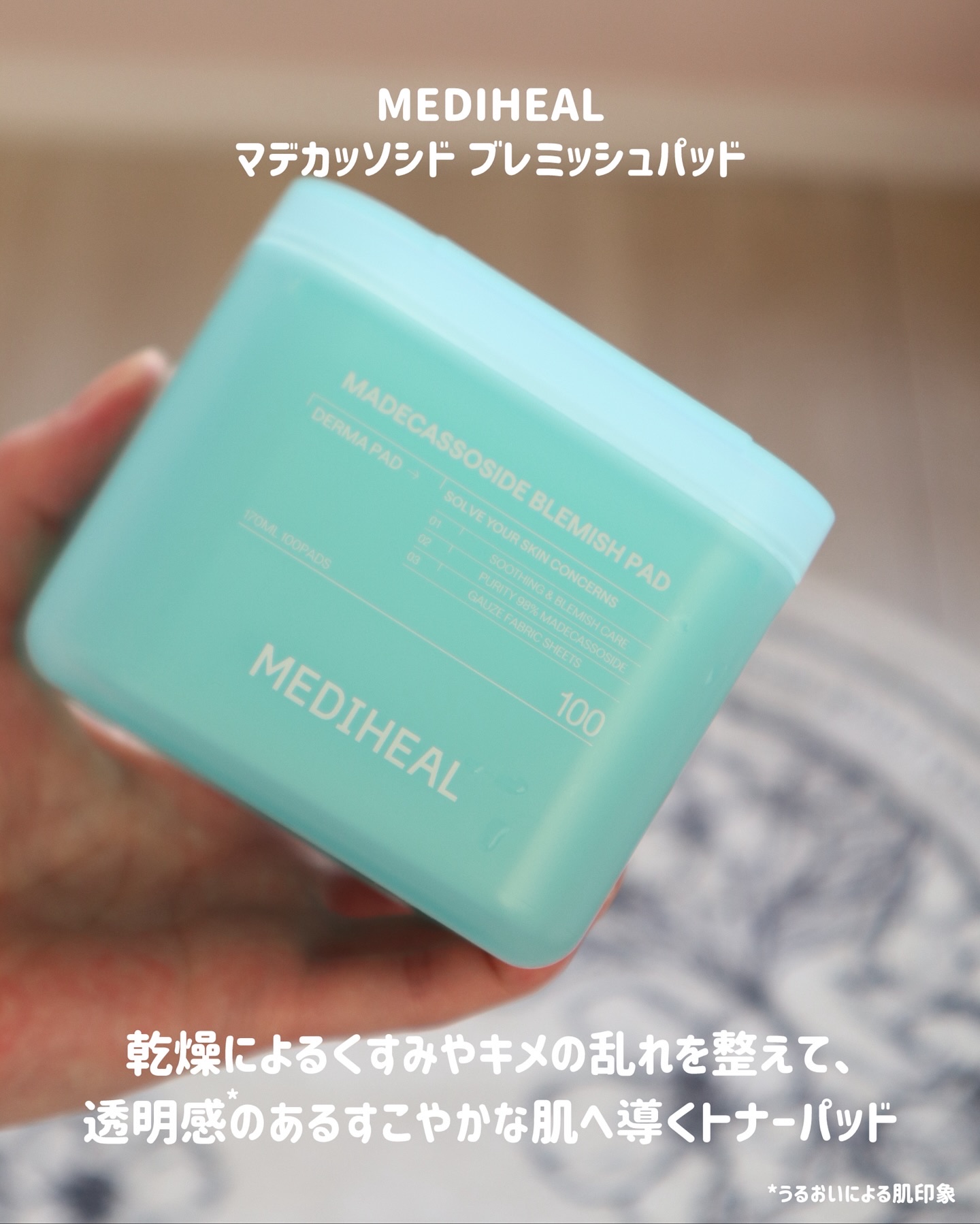 マデカソサイド ブレミッシュパッド/MEDIHEAL/トナーパッドを使ったクチコミ（2枚目）