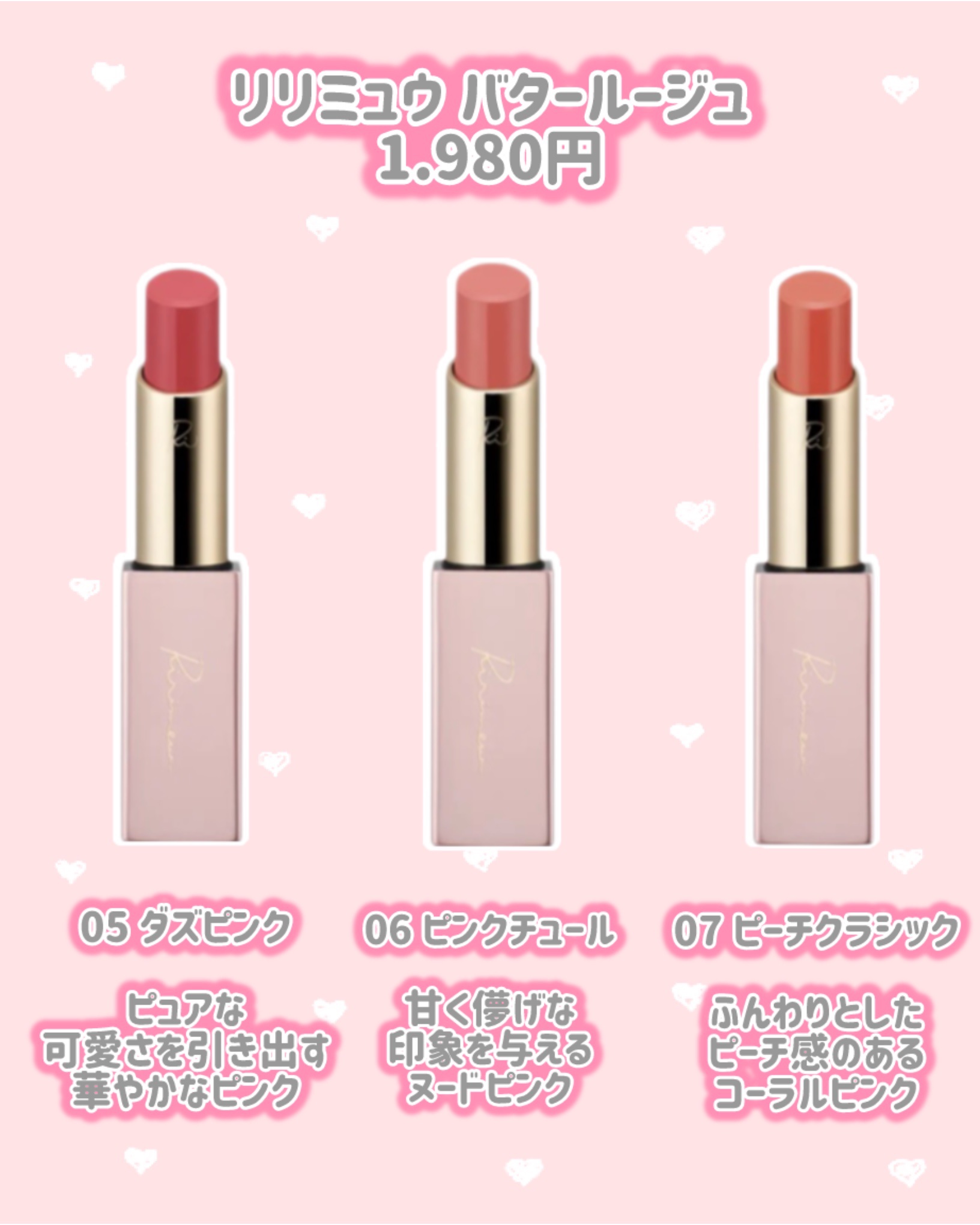 リリミュウ バタールージュ/Ririmew/口紅を使ったクチコミ（2枚目）