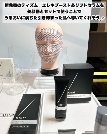 waniwaniコスメ@ふぉろば on LIPS 「♡DISM(ディズム)メンズスキンケアブランド「DISM」のブ..」(4枚目)