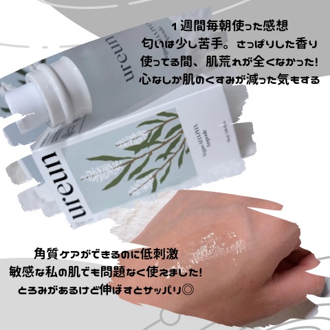 ヴィーガンAHA PHA アンプル/ureun/美容液を使ったクチコミ（2枚目）