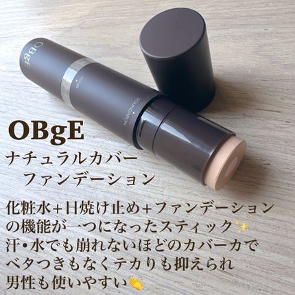 オブジェ ナチュラルカバーファンデーション SPF50+ PA++++/オブジェ/その他ファンデーションを使ったクチコミ(2枚目)