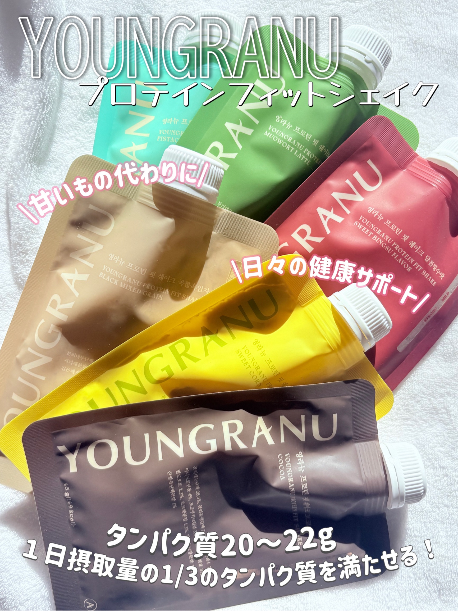 ヨンラニュープロテインフィットシェイク/ESTHER FORMULA/その他食品を使ったクチコミ（1枚目）