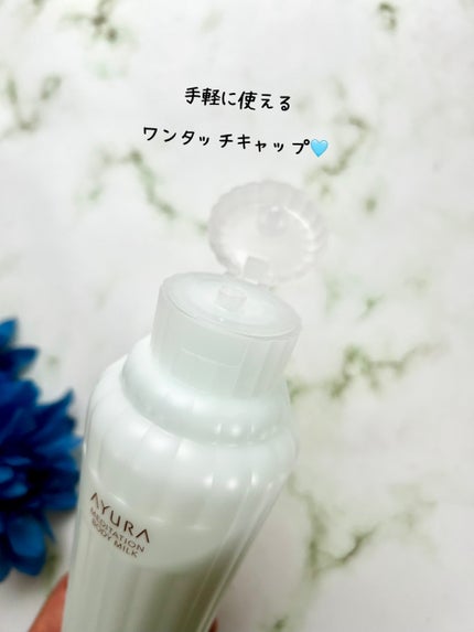 アユーラ メディテーションボディミルクα/AYURA/ボディミルクを使ったクチコミ(3枚目)