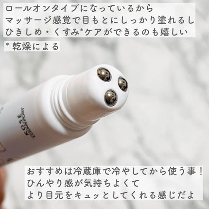 ごめんね素肌 無垢美ちゃんアイセラム/クリアターン/アイケア・アイクリームを使ったクチコミ(3枚目)