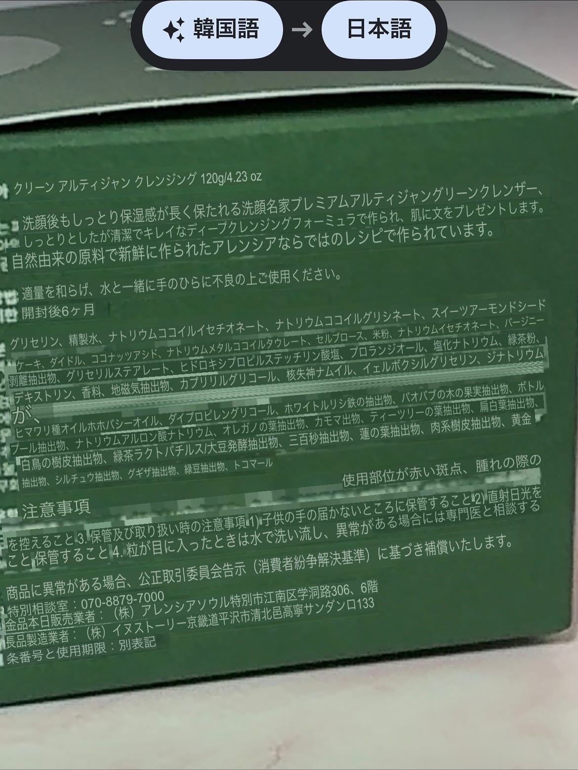 プレミアムもちソープ「グリーンアルティザン」/アレンシア/その他洗顔料を使ったクチコミ(6枚目)