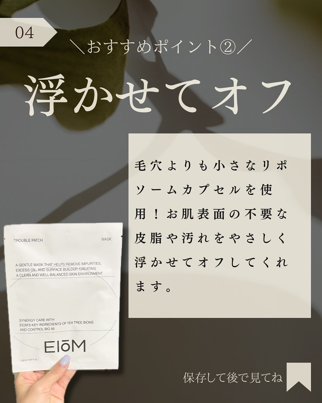 トラブルパッチマスク/EIOM/その他スキンケアを使ったクチコミ(5枚目)