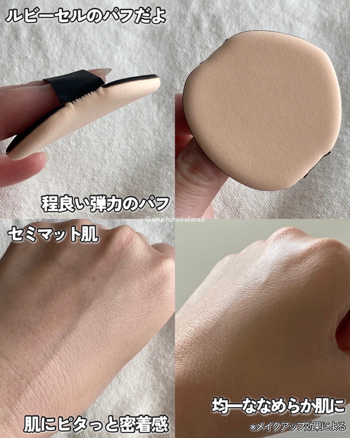 キル カバー ファンウェア クッション/CLIO/クッションファンデーションを使ったクチコミ(4枚目)