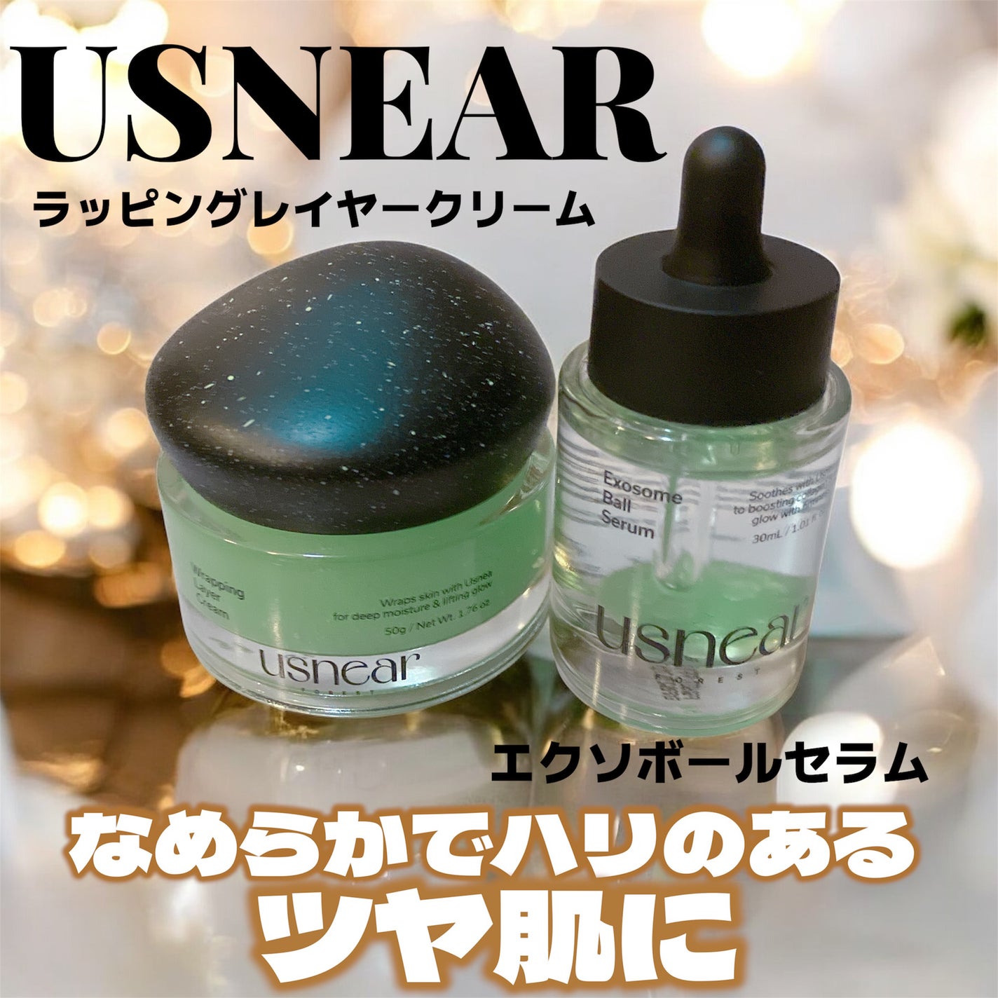 エクソボールセラム/USNEAR/美容液を使ったクチコミ(1枚目)