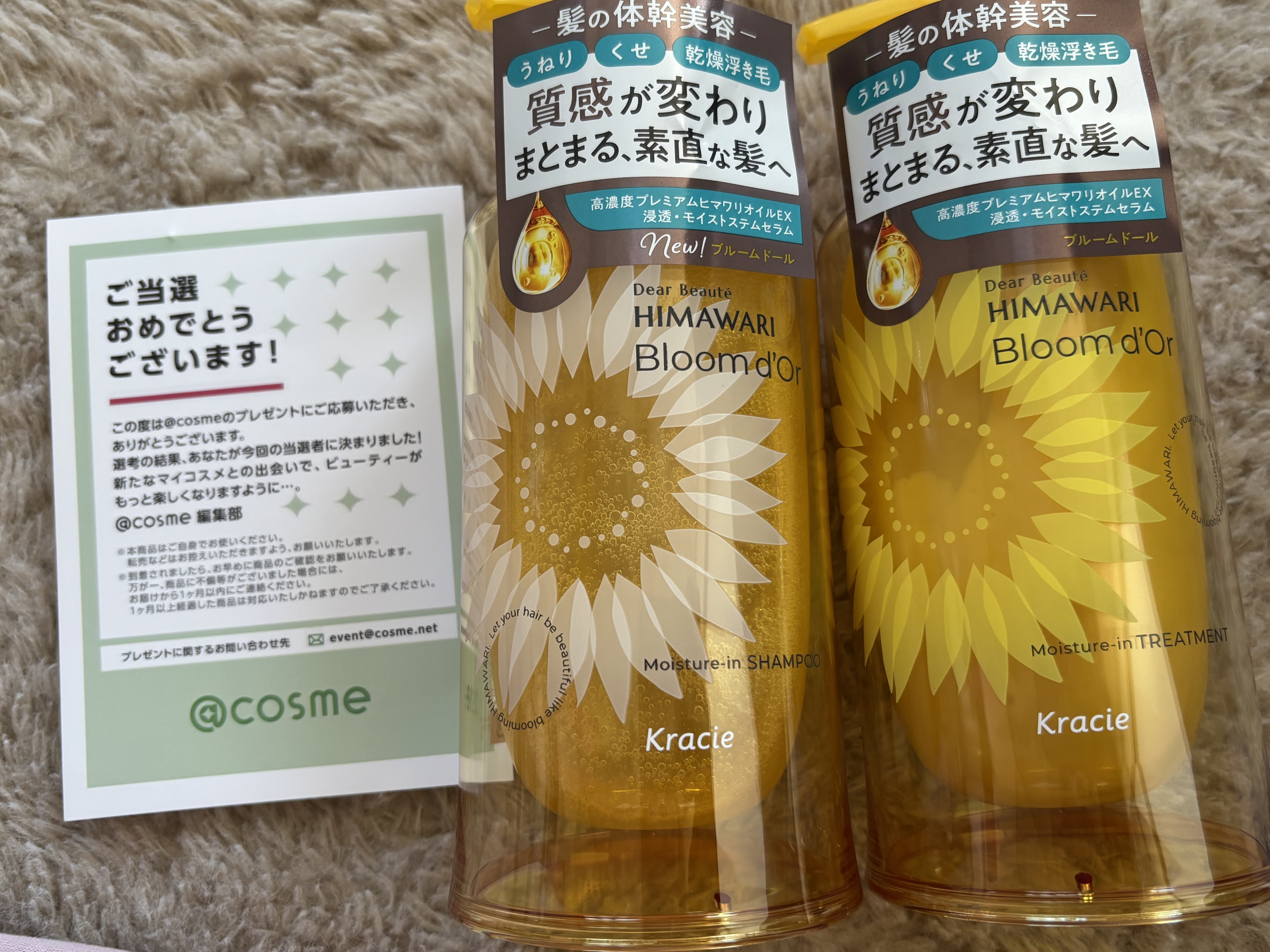 ディアボーテ ブルームドール モイスチャーイン シャンプー/トリートメント/ディアボーテ/市販シャンプーを使ったクチコミ（1枚目）