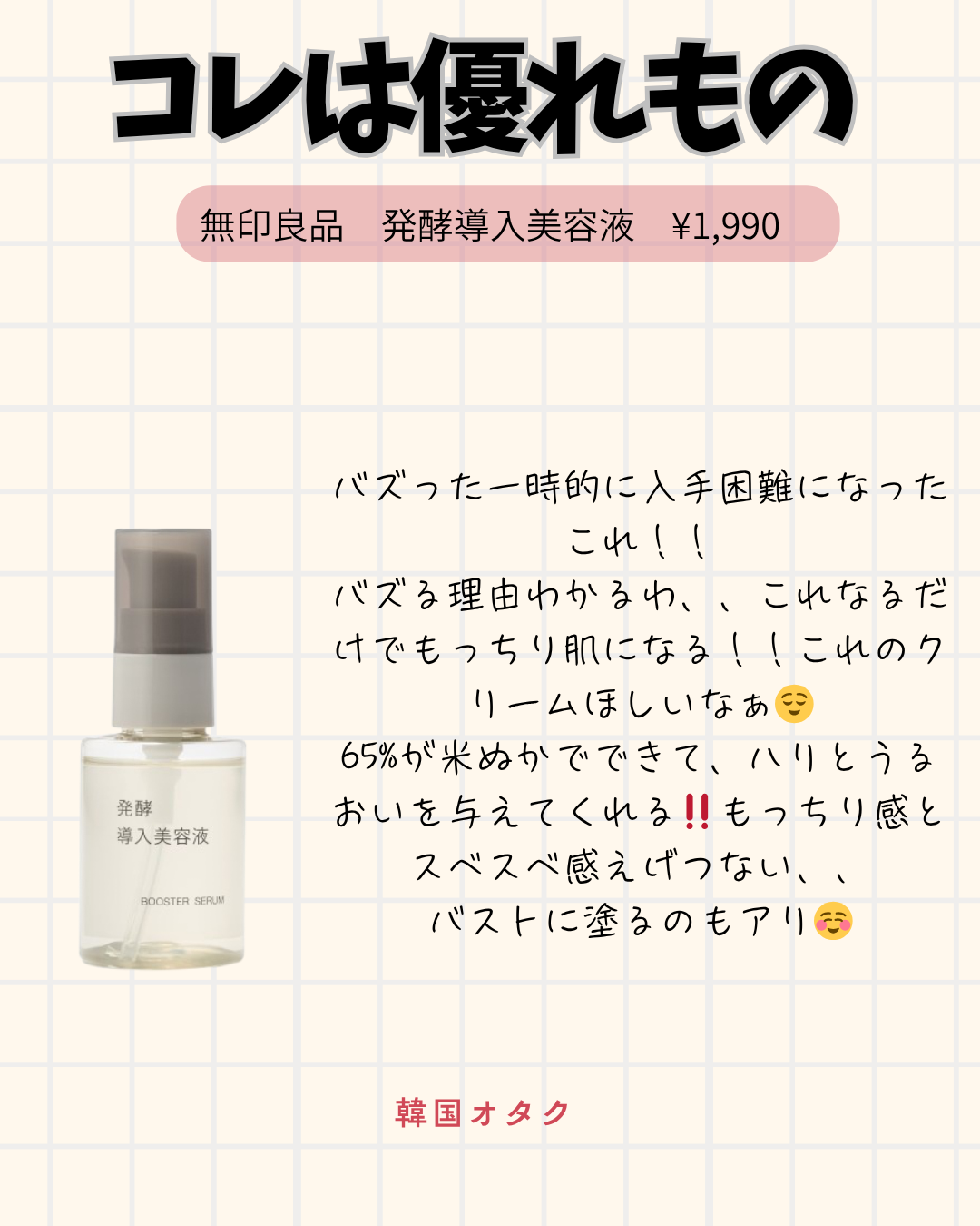 敏感肌用オールインワンジェル/無印良品/オールインワン化粧品を使ったクチコミ（2枚目）