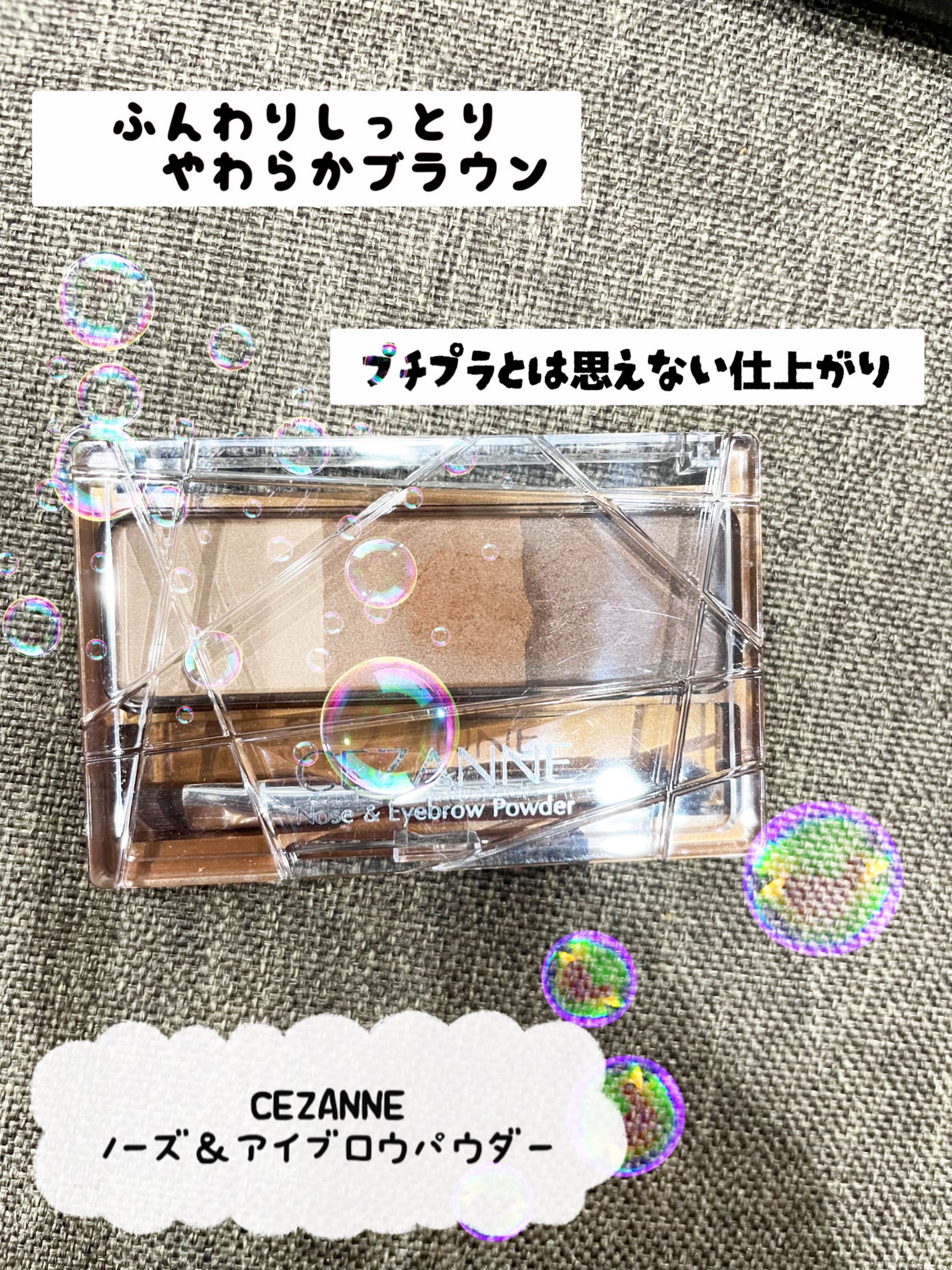 ノーズ&アイブロウパウダー/CEZANNE/パウダーアイブロウを使ったクチコミ(1枚目)