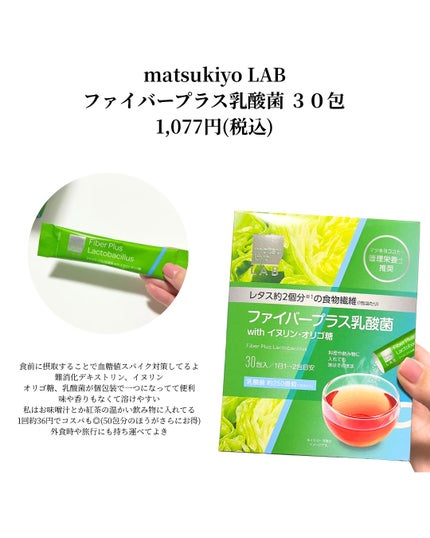 L-テアニン/matsukiyo/健康サプリメントを使ったクチコミ(2枚目)