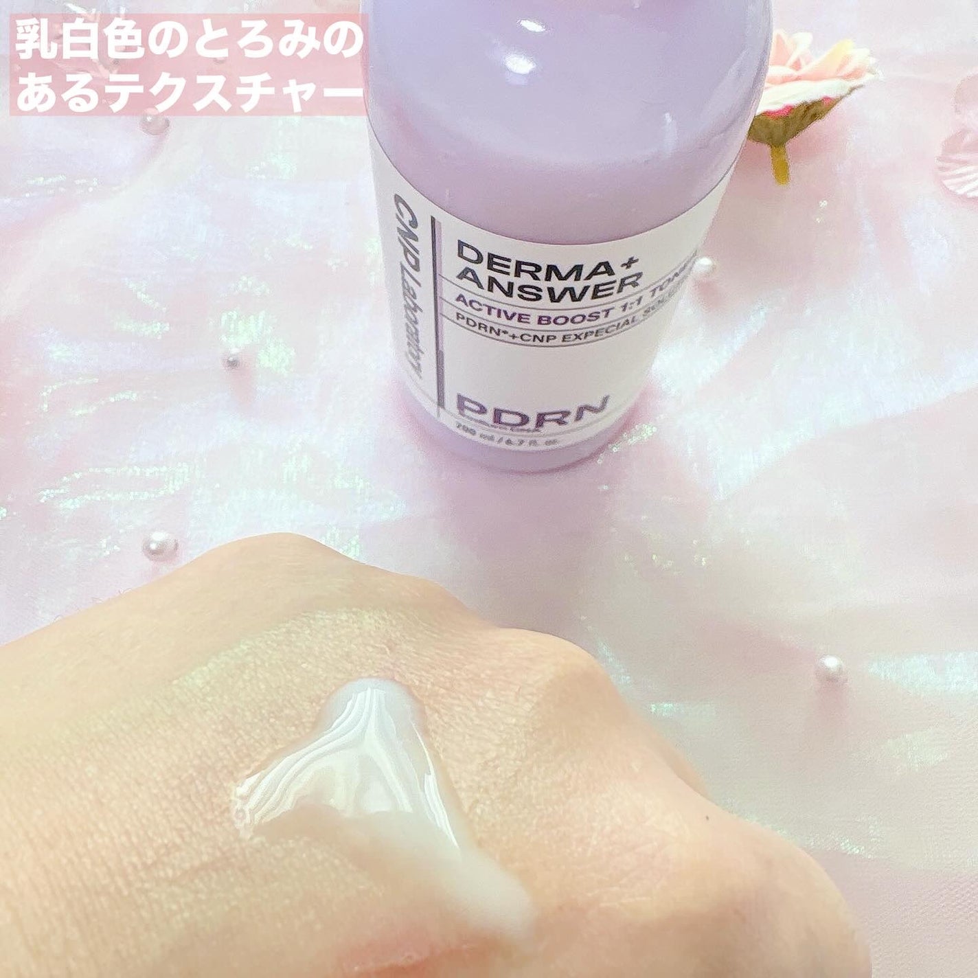 CNP ダーマアンサー スキン ブースティング セラム ミスト/CNP Laboratory/ミスト状化粧水を使ったクチコミ(3枚目)