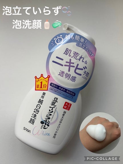 薬用泡洗顔/なめらか本舗/泡洗顔を使ったクチコミ(1枚目)