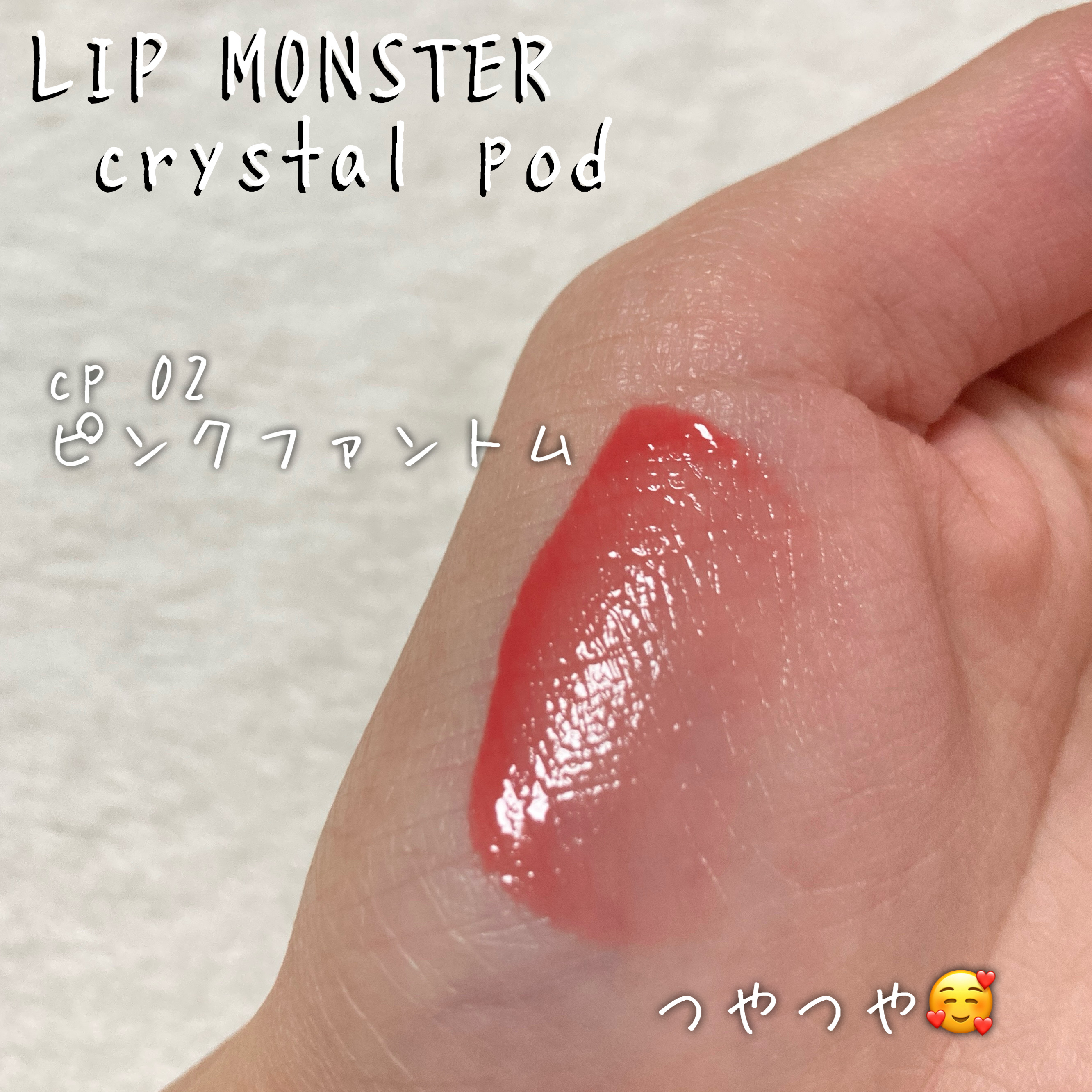 ケイト リップモンスター クリスタルポッド/KATE/口紅を使ったクチコミ（3枚目）