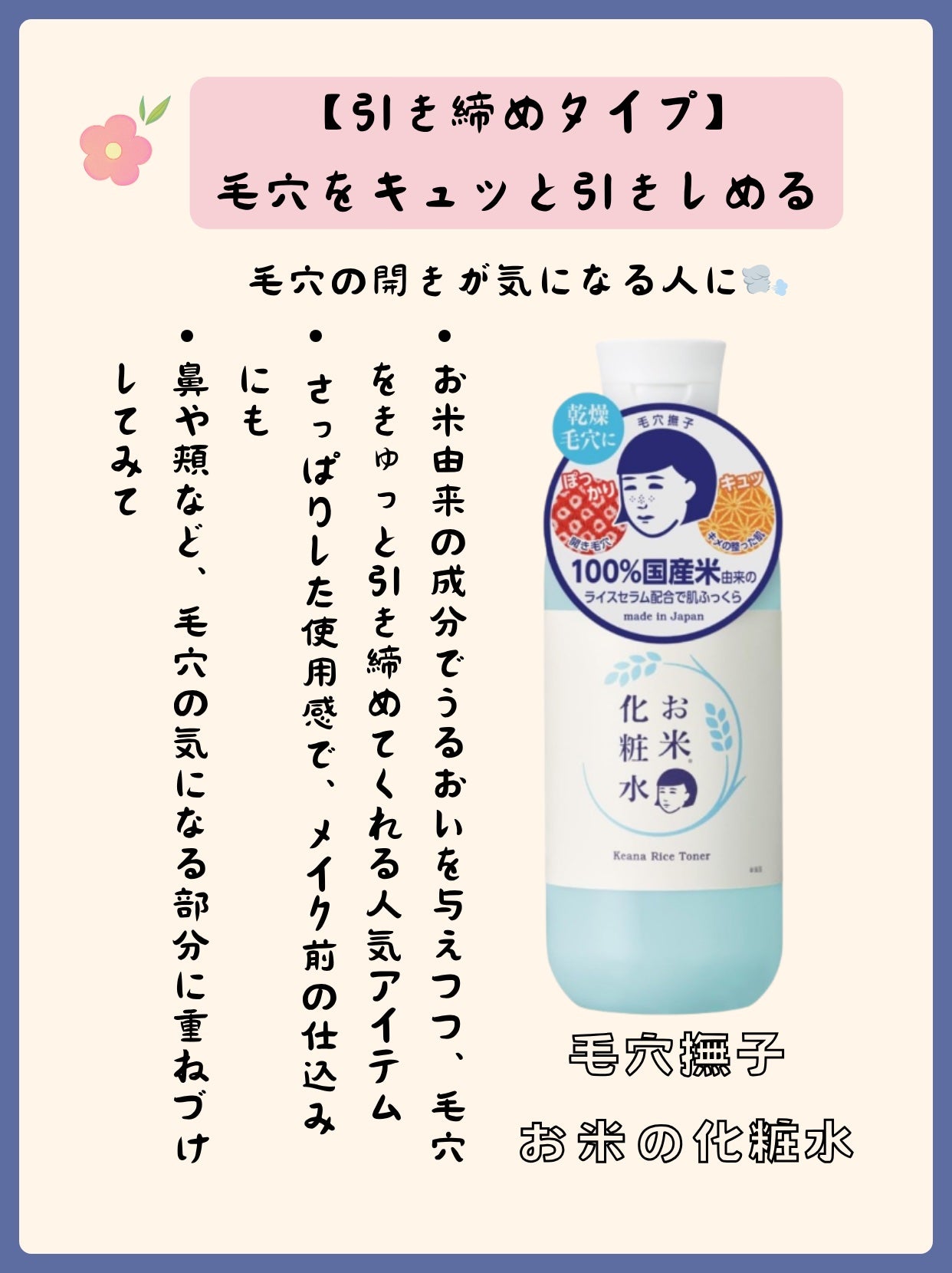 アネトス バランシング トリートメント トナー /Anetos/化粧水を使ったクチコミ(3枚目)