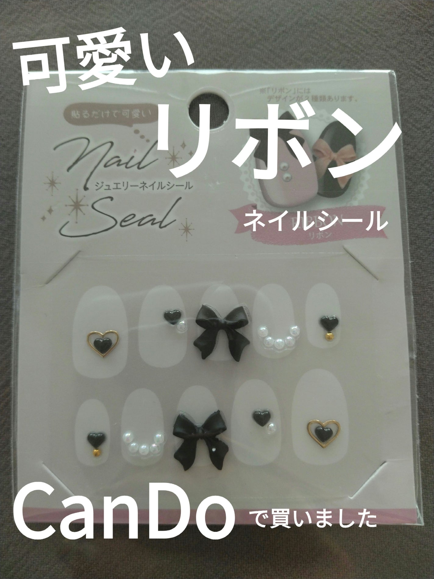 ジェルネイルシール/キャンドゥ/ネイルシールを使ったクチコミ(1枚目)